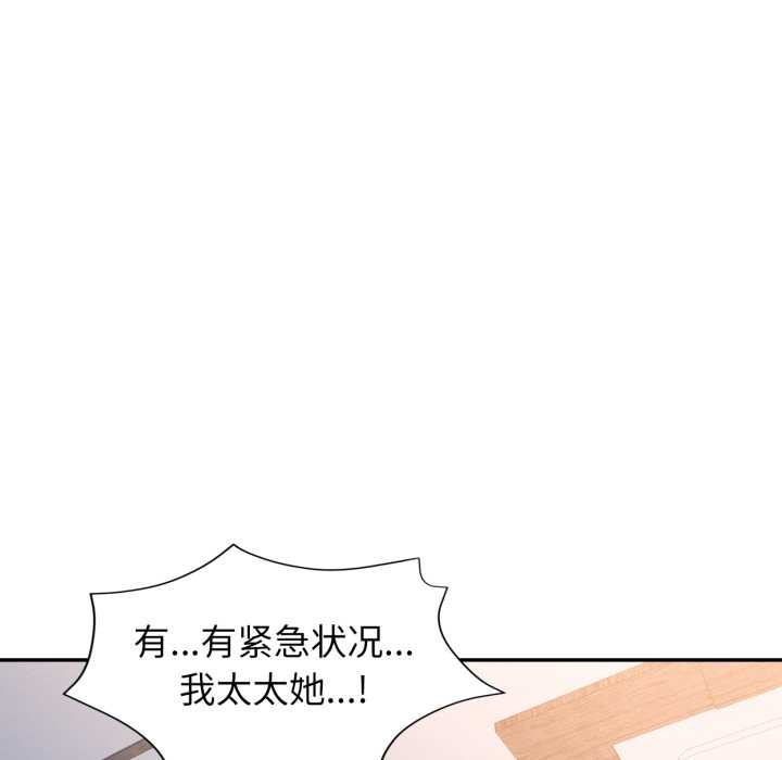 可以爱你吗 - 第72話 - page 26
