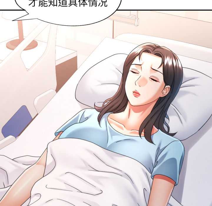 可以爱你吗 - 第72話 - page 31