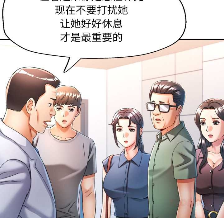 可以爱你吗 - 第72話 - page 33