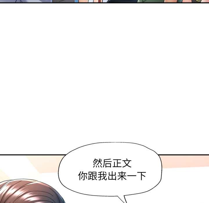 可以爱你吗 - 第72話 - page 34