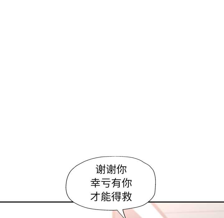 可以爱你吗 - 第72話 - page 36