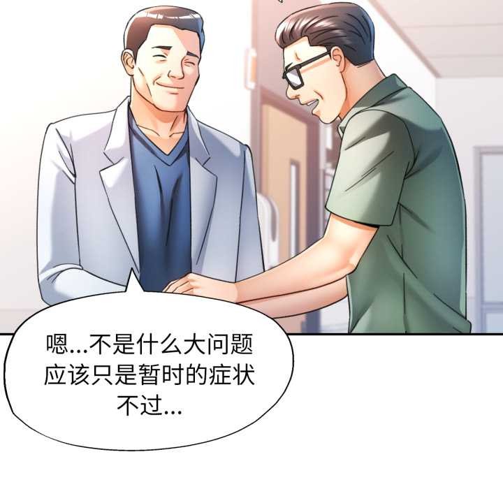 可以爱你吗 - 第72話 - page 37