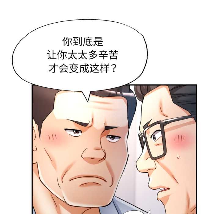 可以爱你吗 - 第72話 - page 38