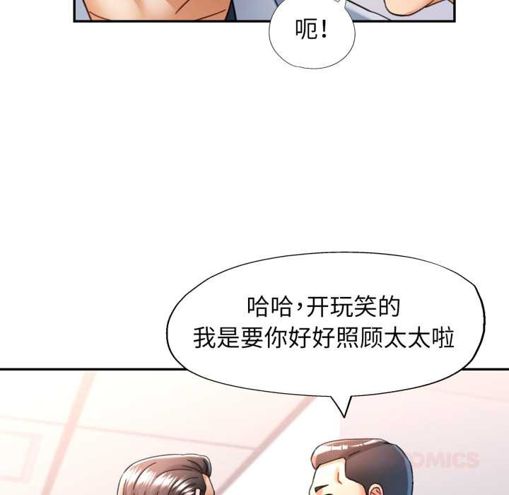 可以爱你吗 - 第72話 - page 39