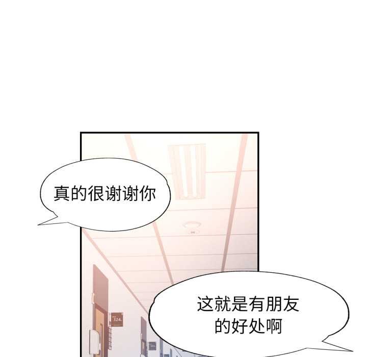 可以爱你吗 - 第72話 - page 41