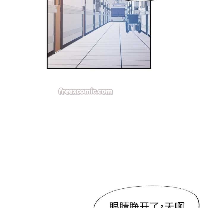 可以爱你吗 - 第72話 - page 42