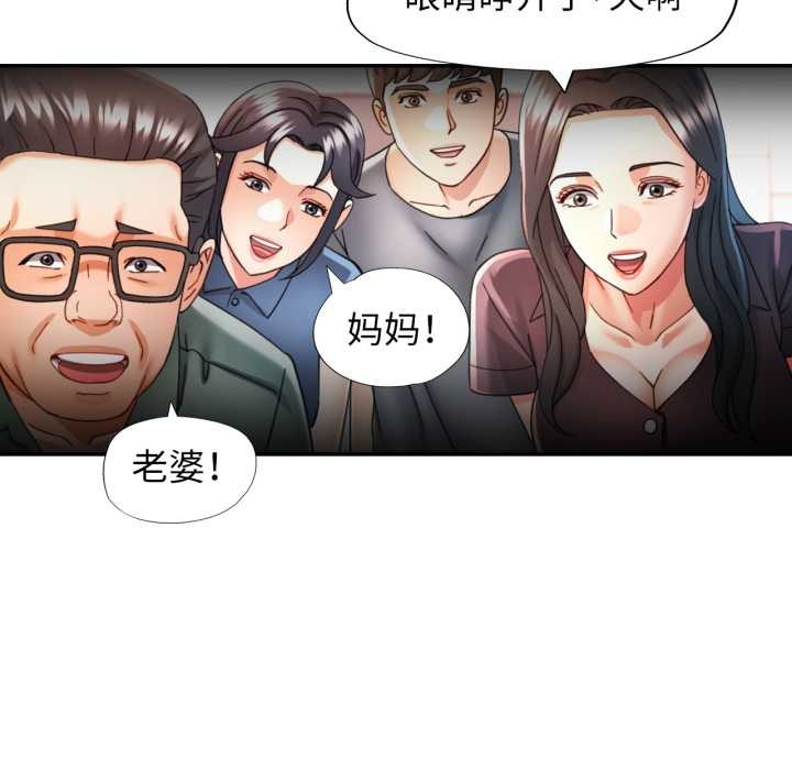 可以爱你吗 - 第72話 - page 43