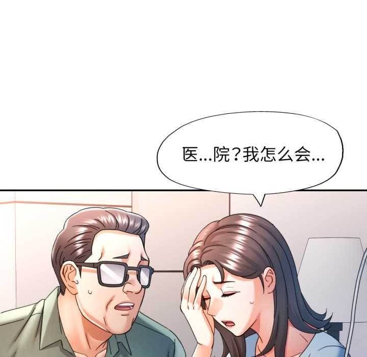 可以爱你吗 - 第72話 - page 44