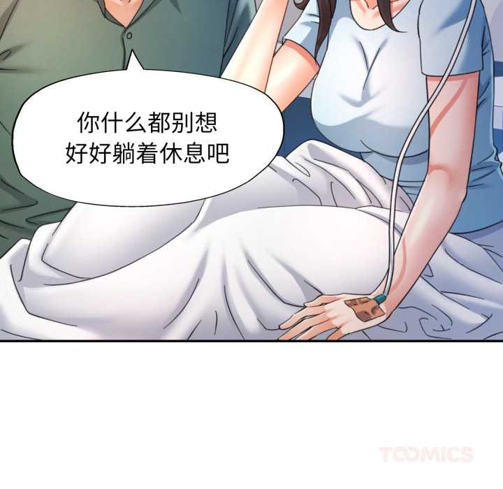 可以爱你吗 - 第72話 - page 45