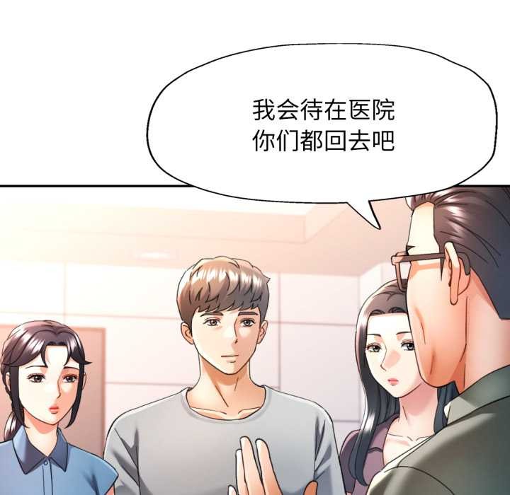 可以爱你吗 - 第72話 - page 49