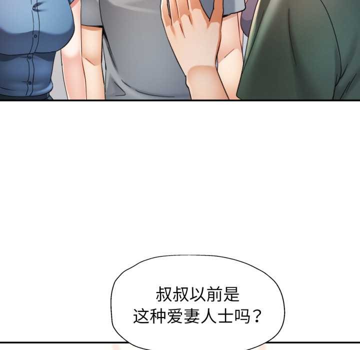 可以爱你吗 - 第72話 - page 50