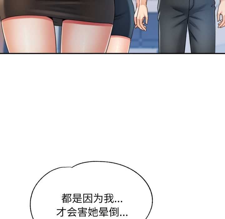 可以爱你吗 - 第72話 - page 52
