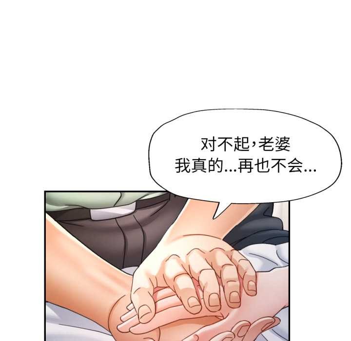 可以爱你吗 - 第72話 - page 54