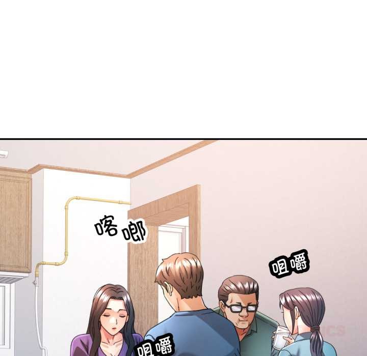 可以爱你吗 - 第72話 - page 57