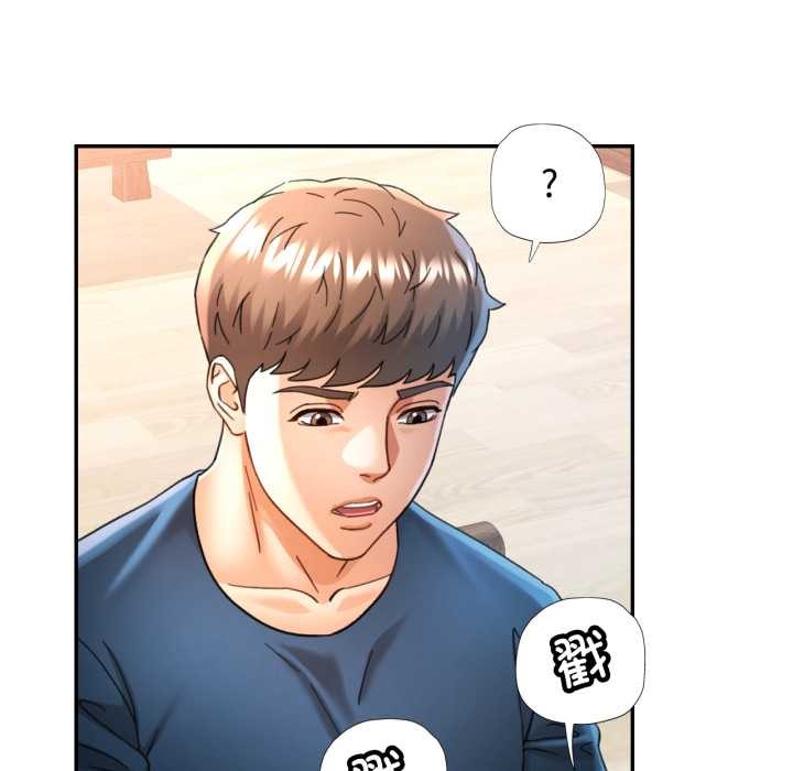 可以爱你吗 - 第72話 - page 59