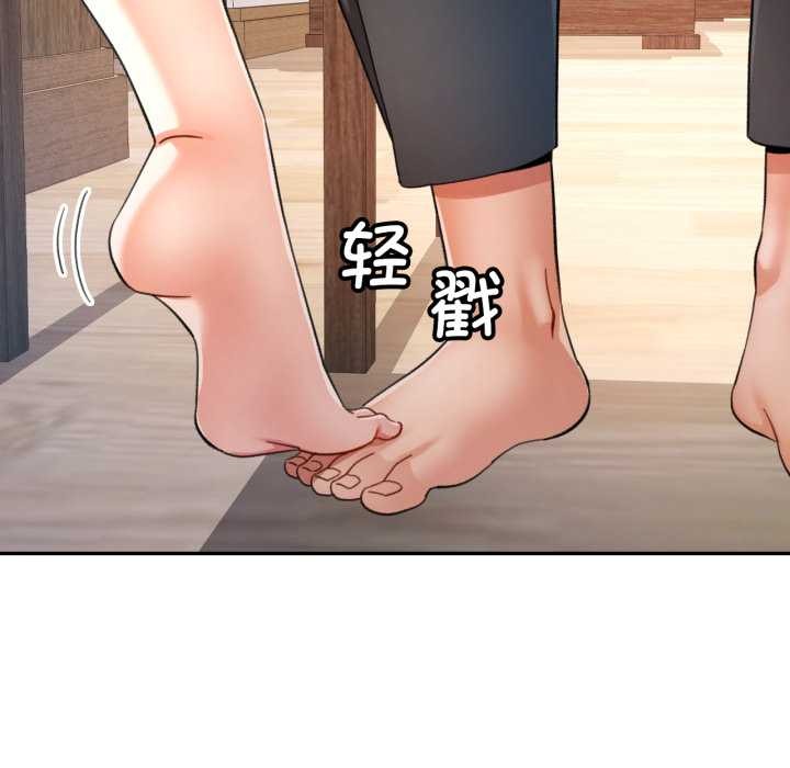 可以爱你吗 - 第72話 - page 61