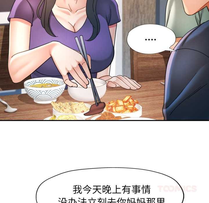 可以爱你吗 - 第72話 - page 63