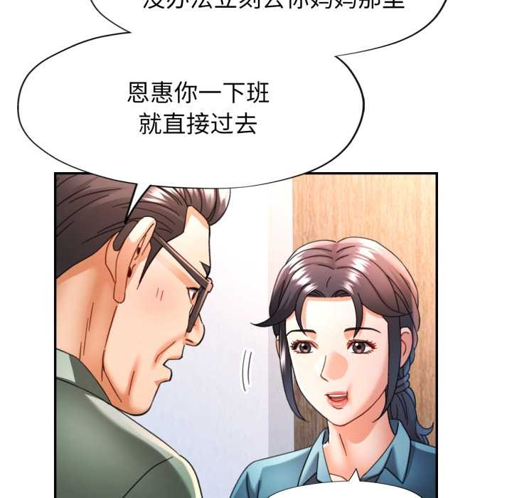 可以爱你吗 - 第72話 - page 64