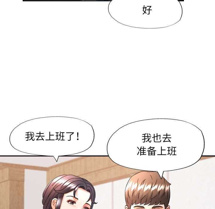 可以爱你吗 - 第72話 - page 65