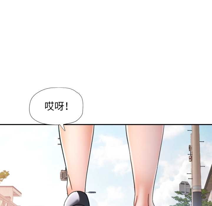 可以爱你吗 - 第72話 - page 67