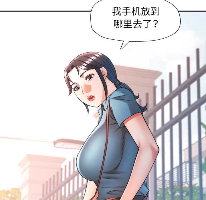可以爱你吗 - 第72話 - page 69