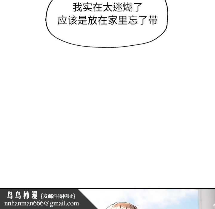 可以爱你吗 - 第72話 - page 71