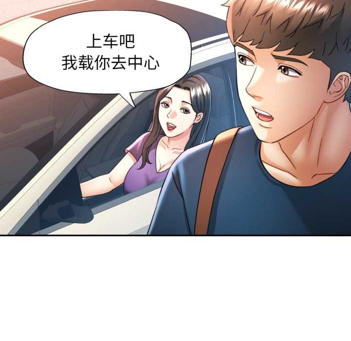 可以爱你吗 - 第72話 - page 74