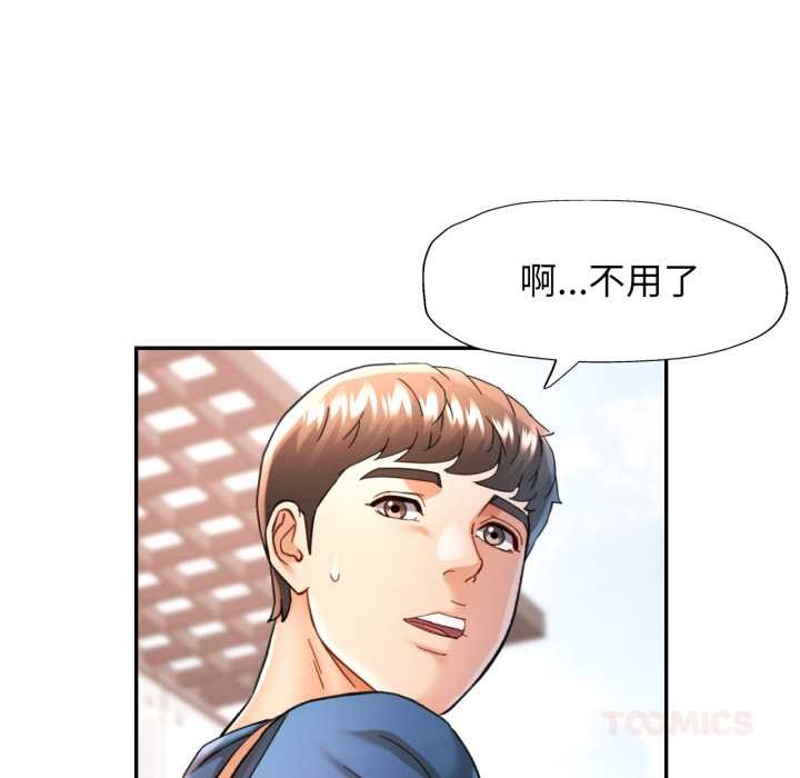 可以爱你吗 - 第72話 - page 75