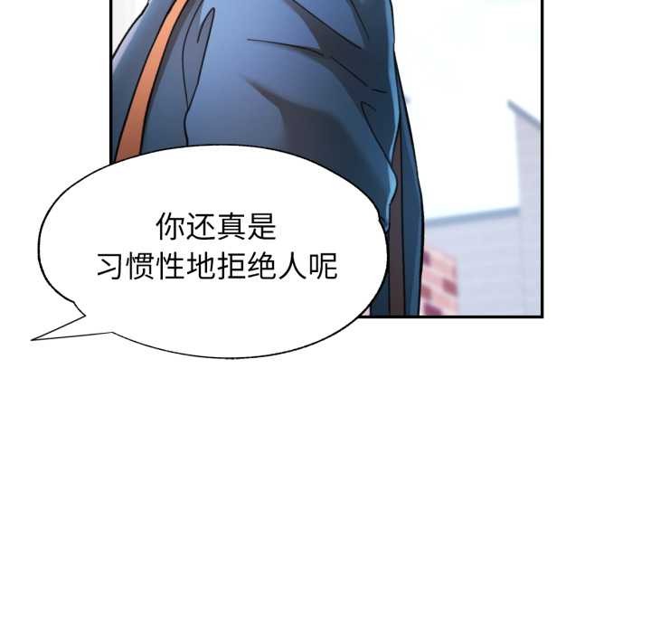 可以爱你吗 - 第72話 - page 76