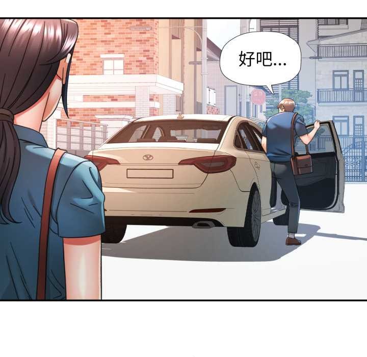 可以爱你吗 - 第72話 - page 79