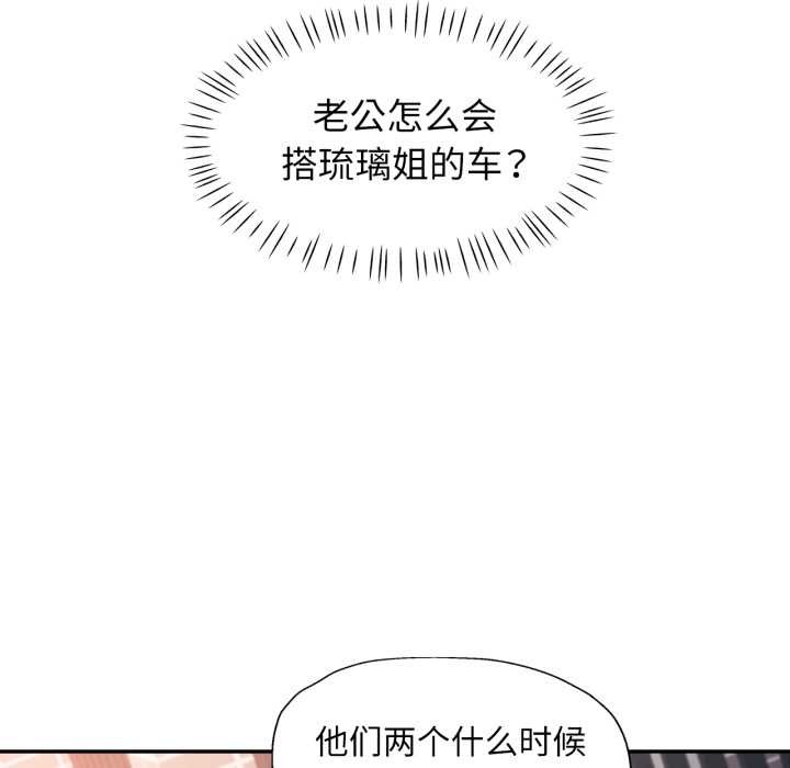 可以爱你吗 - 第72話 - page 80