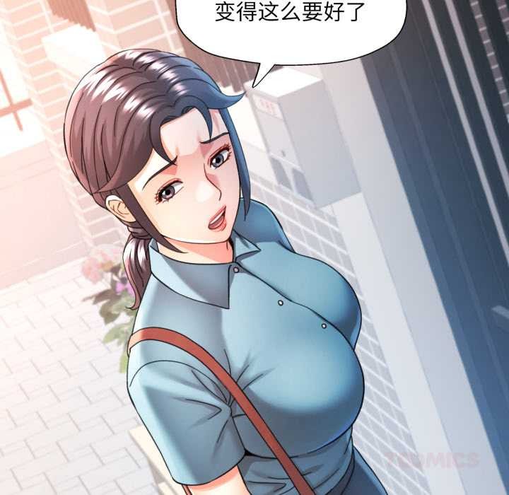 可以爱你吗 - 第72話 - page 81