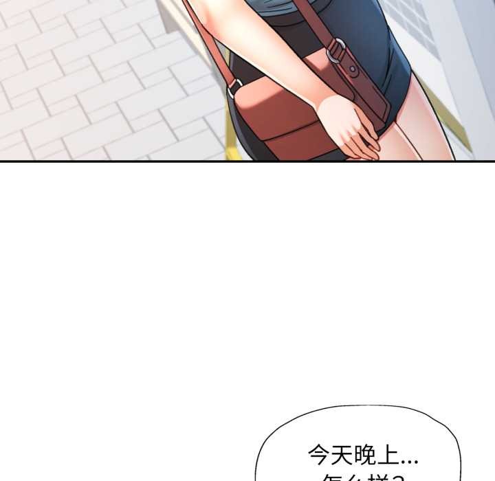 可以爱你吗 - 第72話 - page 82