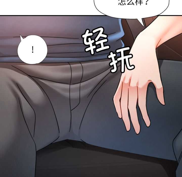 可以爱你吗 - 第72話 - page 83