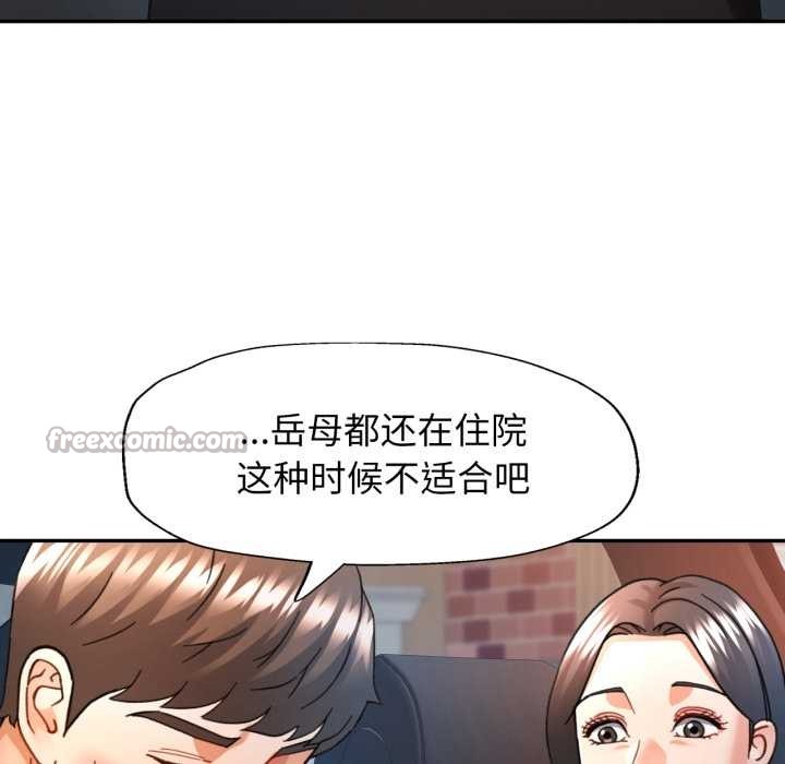 可以爱你吗 - 第72話 - page 84