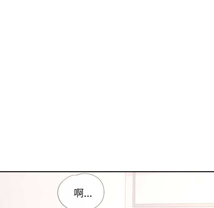 可以爱你吗 - 第72話 - page 89