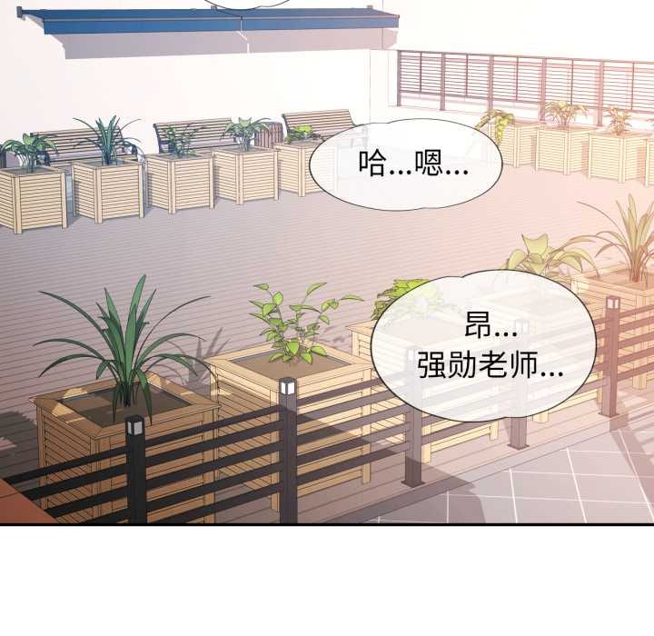 可以爱你吗 - 第72話 - page 90