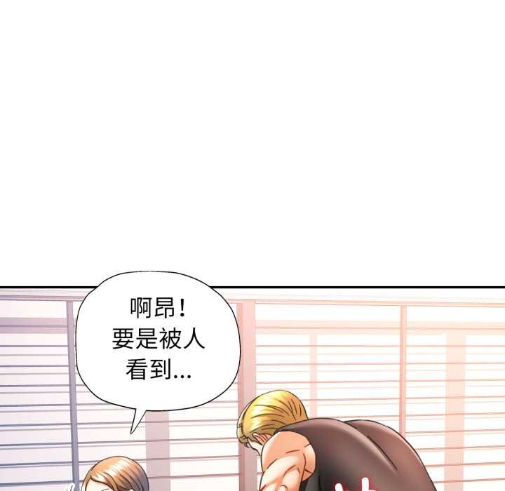 可以爱你吗 - 第72話 - page 91