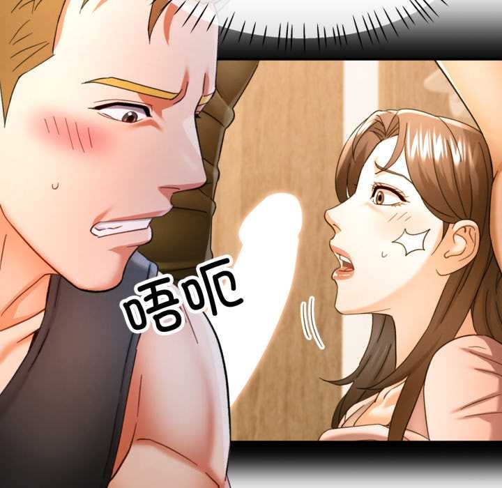 可以爱你吗 - 第72話 - page 96
