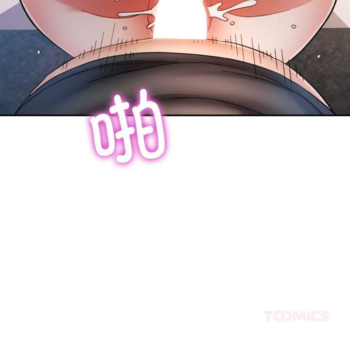 可以爱你吗 - 第72話 - page 99