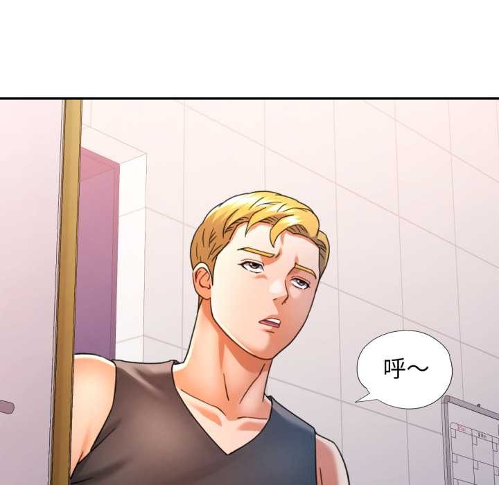 可以爱你吗 - 第72話 - page 104