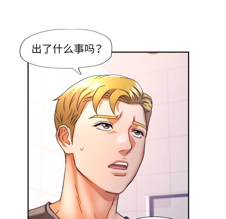 可以爱你吗 - 第72話 - page 108