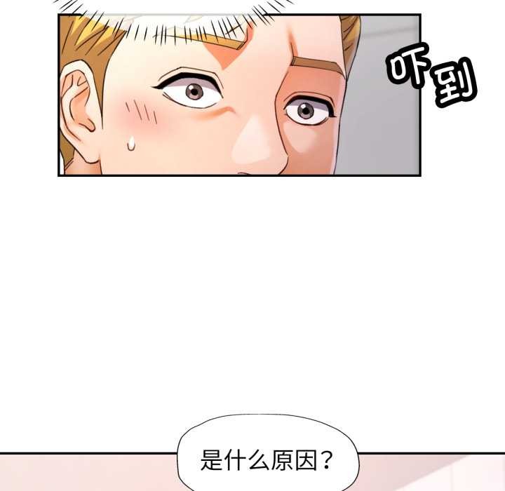 可以爱你吗 - 第72話 - page 110