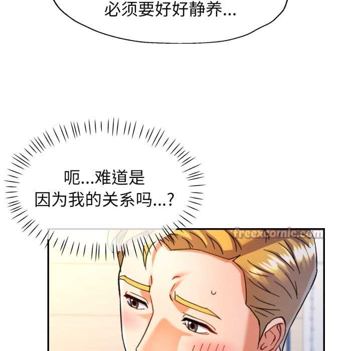 可以爱你吗 - 第72話 - page 112