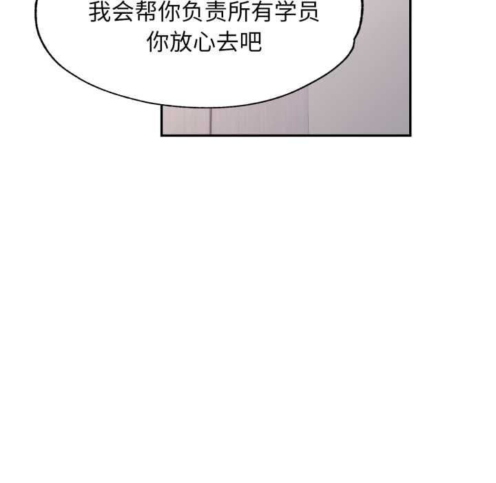 可以爱你吗 - 第72話 - page 115