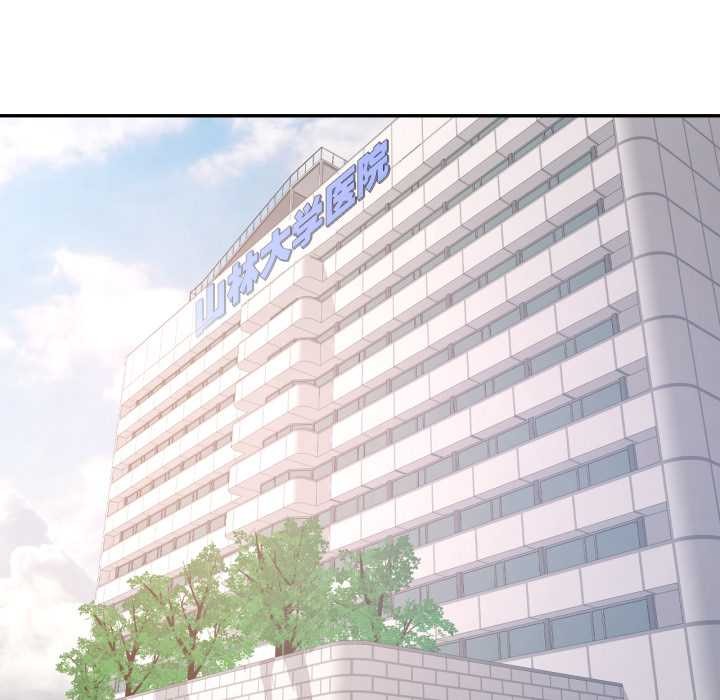 可以爱你吗 - 第72話 - page 116
