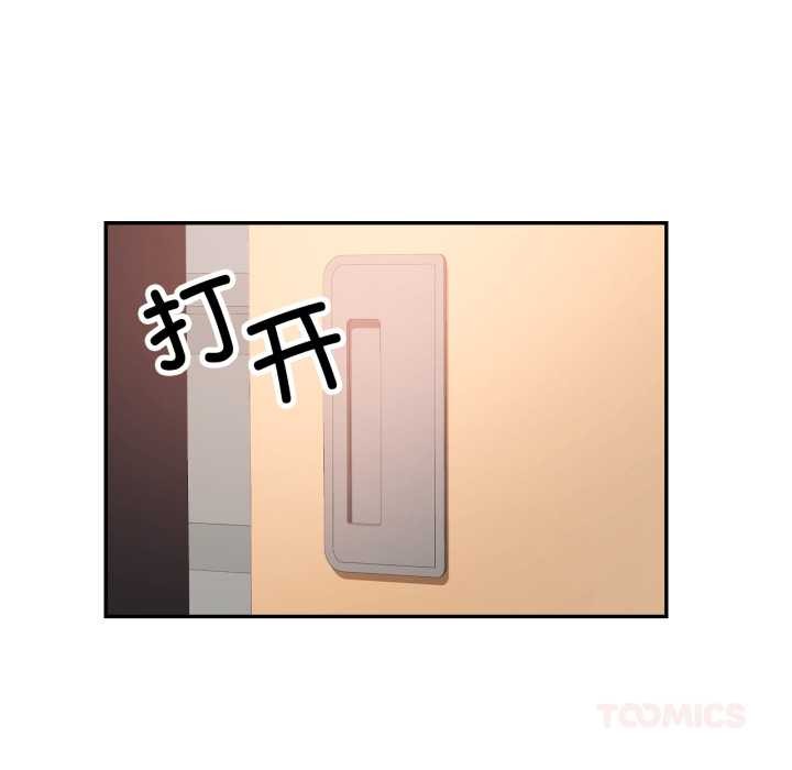 可以爱你吗 - 第72話 - page 123