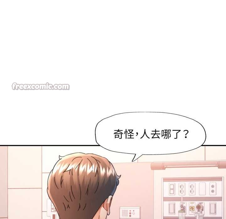 可以爱你吗 - 第72話 - page 126