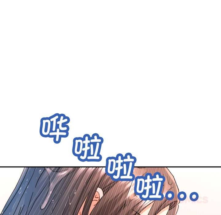 可以爱你吗 - 第72話 - page 129
