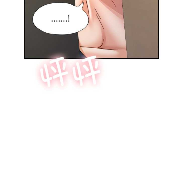 可以爱你吗 - 第72話 - page 136